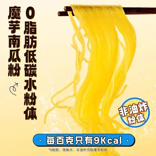【1件起全国包邮】魔芋土豆泥泥拌面粉 0脂肪低热量 免煮代餐（225g*4桶） 商品图3