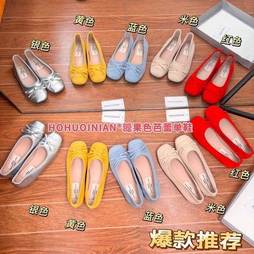 【HOHUOINIAN芭蕾小单鞋】我愿称之为“单鞋天花板"，不顶脚不累脚!为你的夏日增添了一抹靓丽的色彩 鞋面绒面质感，更显高级√防滑牛筋底，可随意“拧麻花"，暴走不累脚 商品图3