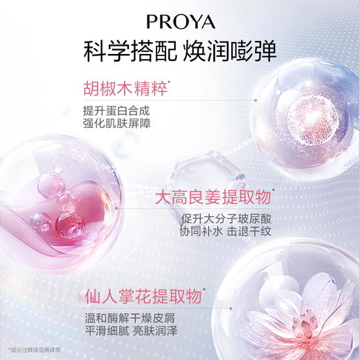 【双旦礼遇季】珀莱雅循环修护水乳源力套装多糖养肤抗皱舒缓干敏肌护肤品化妆品 商品图4