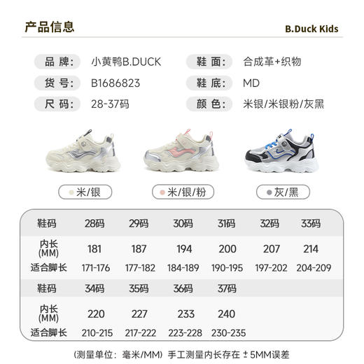 B.Duck小黄鸭童鞋男童运动鞋春季网面透气鞋小学生休闲鞋28-37 B1686823 商品图3