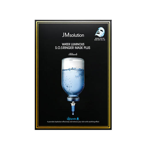 【新升级】韩国肌司研JM solution水滋养水盈补水面膜(黑臻版)35ml*10片(plus版本) 商品图1
