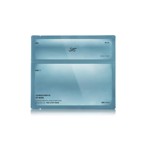云初焕能净润精华油两部曲面膜（盒装） 商品图1