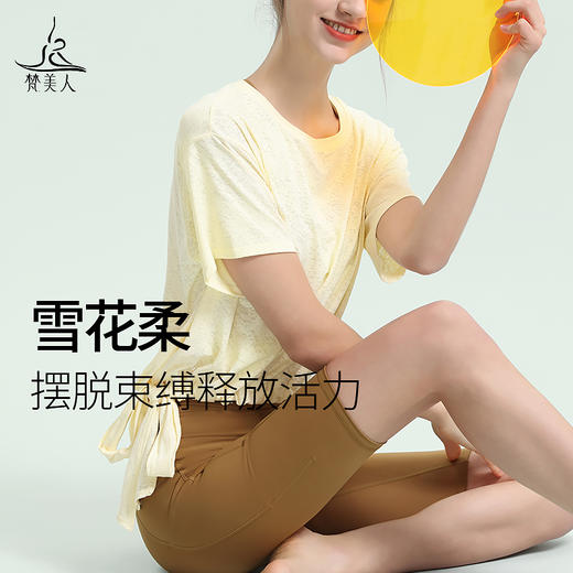 梵美人 瑜伽罩衫 Y1026  无胸垫 商品图4