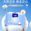 得宝便携装棉柔巾20抽 商品缩略图1