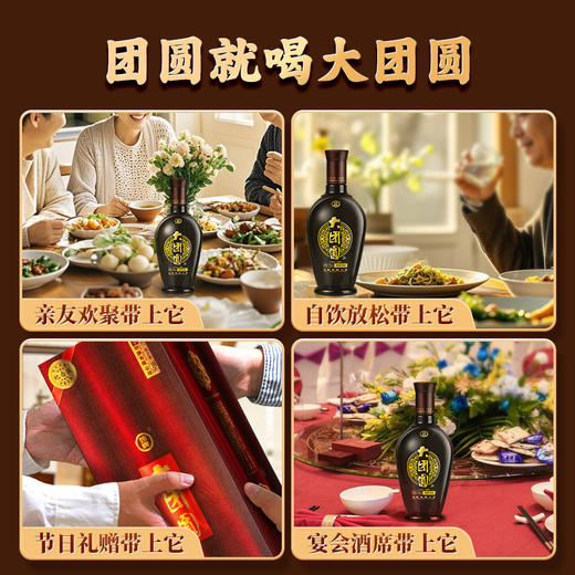 500ml42度劲牌大团圆酒（纪念版） 商品图2