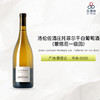 2020 Bruno Lorenzon Montagny Les Truffieres 1er Cru 洛伦佐酒庄托菲尔（蒙塔尼一级园）干白葡萄酒 2020 商品缩略图0