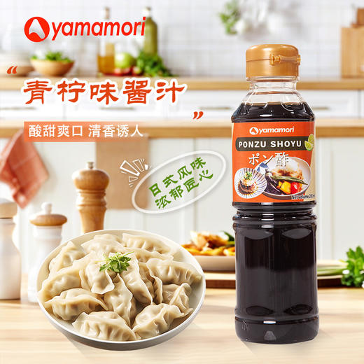 yamamori 青柠味酱油复合调味料 200ml/瓶 商品图0