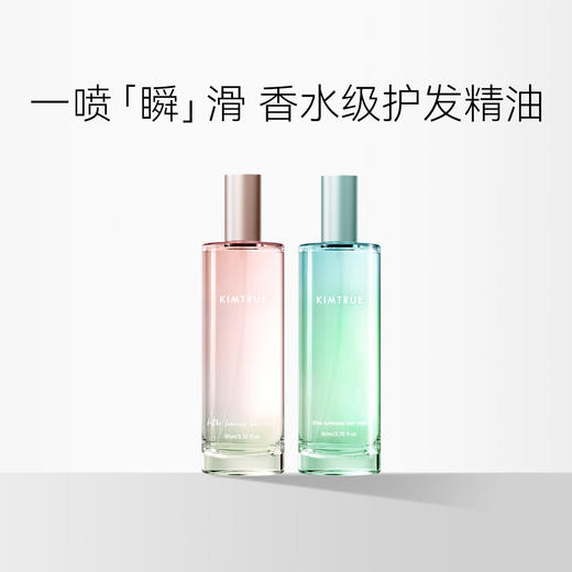【全新上市】KIMTRUE且初 无花果/栀子花护发喷雾 商品图1