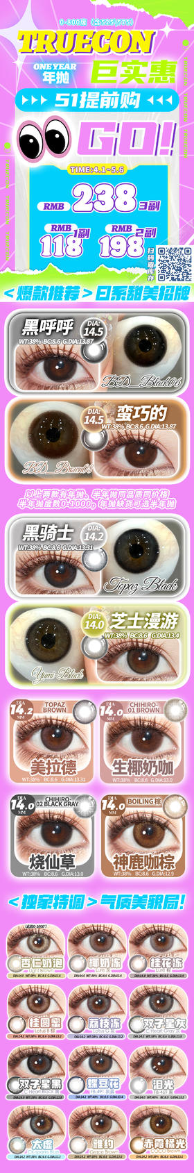 Truecon大金金同款【黑呼呼】