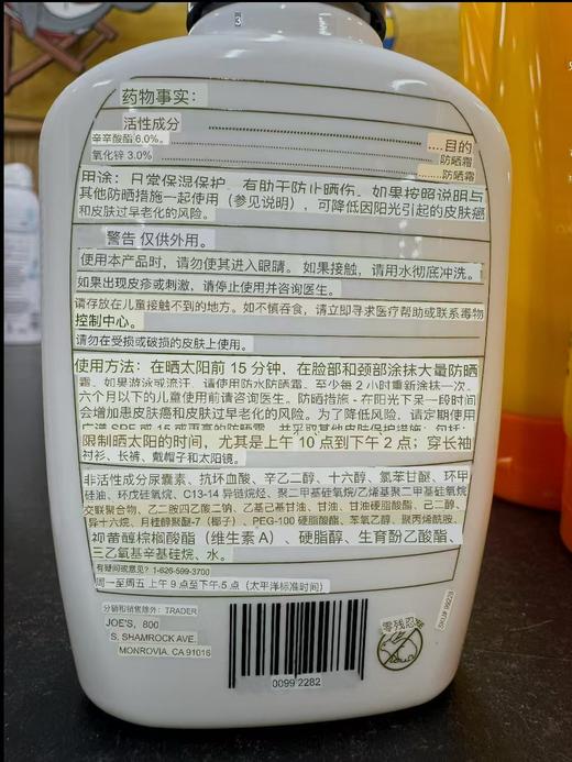 到手价115元/瓶 非常好用 强烈推荐 有机Trader Joe‘s 缺德舅滋润无香SPF15防晒霜118ml 美国代购，无中文标签，介意慎拍 商品图5