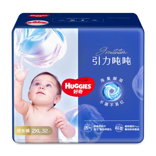 好奇引力吨吨纸尿裤/成长裤（NB-XXXL） 商品图2