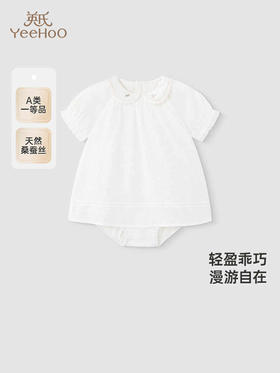 【高定系列】英氏婴儿衣服夏季女宝可爱连体衣纯色包屁衣2025新款YRHGJ2R058A