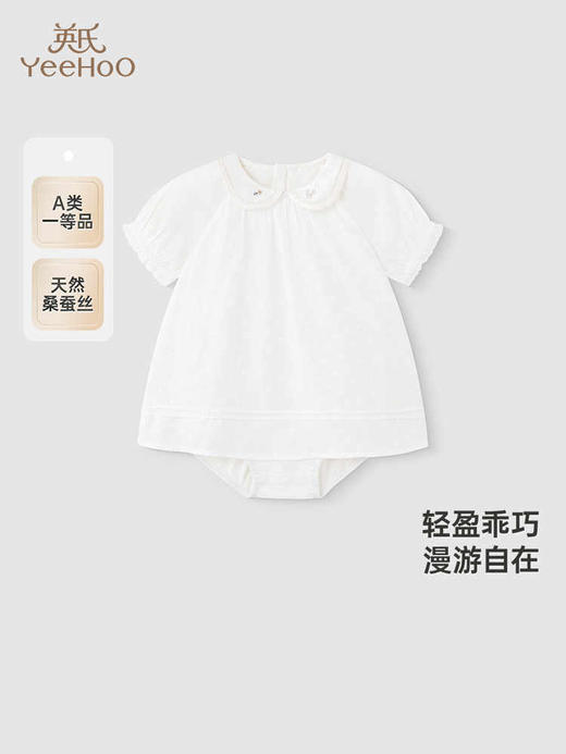 【高定系列】英氏婴儿衣服夏季女宝可爱连体衣纯色包屁衣2025新款YRHGJ2R058A 商品图0