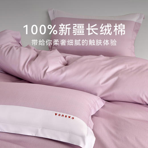 CASUCA 史密斯新疆长绒棉四件套60支春夏新品纯棉床单款 商品图1