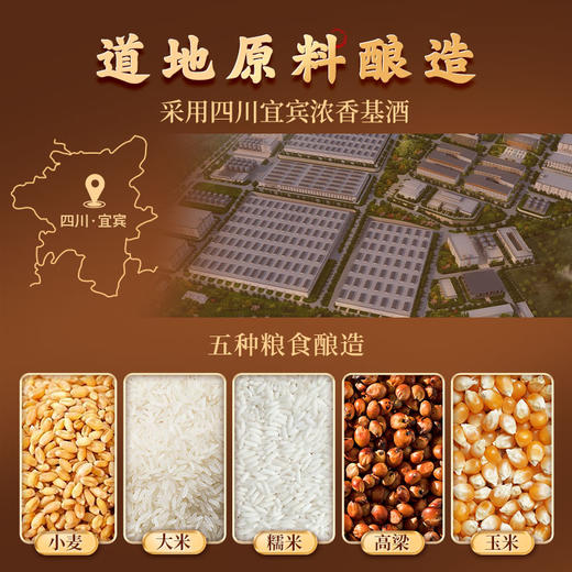 500ml42度劲牌大团圆酒6瓶装 商品图3