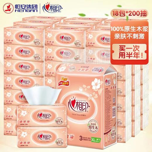 心相印200抽大号抽纸餐巾纸 商品图0