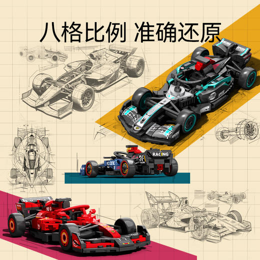 【新品】森宝积木名车世界方程式赛车益智拼装玩具车小颗粒积木男孩子礼物 商品图3
