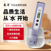 【大熊专属】森舟TDS水质检测笔 商品缩略图1