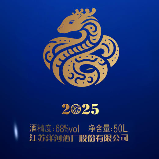 2025梦之蓝封坛酒 50L 商品图4