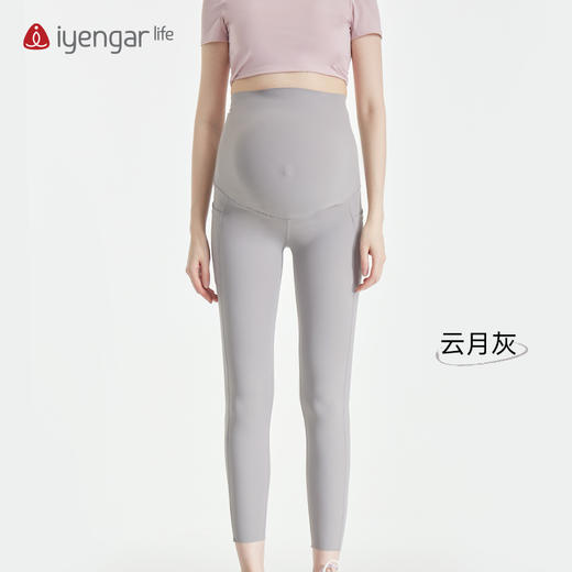 艾扬格 life C2118 云感孕妇瑜伽裤 瑜伽长裤  孕期瑜伽裤 面料轻盈柔滑 云般触感 商品图2