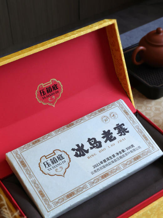 压箱底金砖茶 冰岛老寨 2021普洱生茶 茶砖礼盒 500克/砖 商品图3