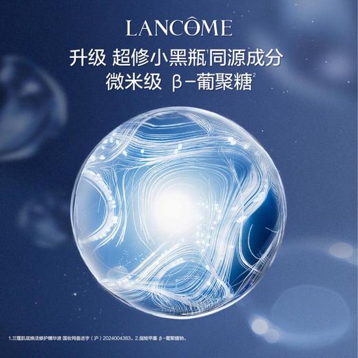 1楼兰蔻全新肌底焕活修复眼霜 20ml【25年爆款】 商品图2