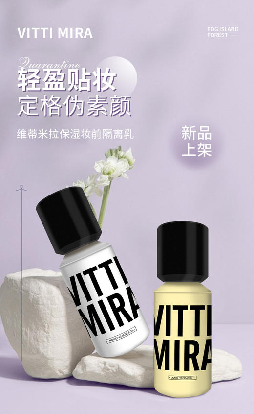 V-033保湿妆前隔离乳120g 彩妆系列 商品图0