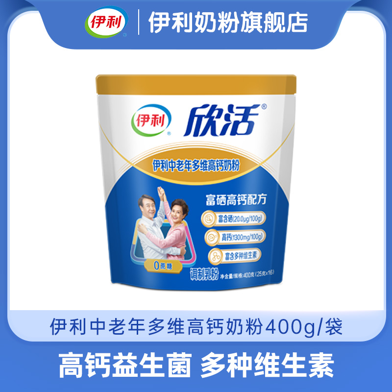 【商城优选】伊利中老年多维高钙奶粉 400g/袋（新老包装随机发货）  官方直营 活性益生菌