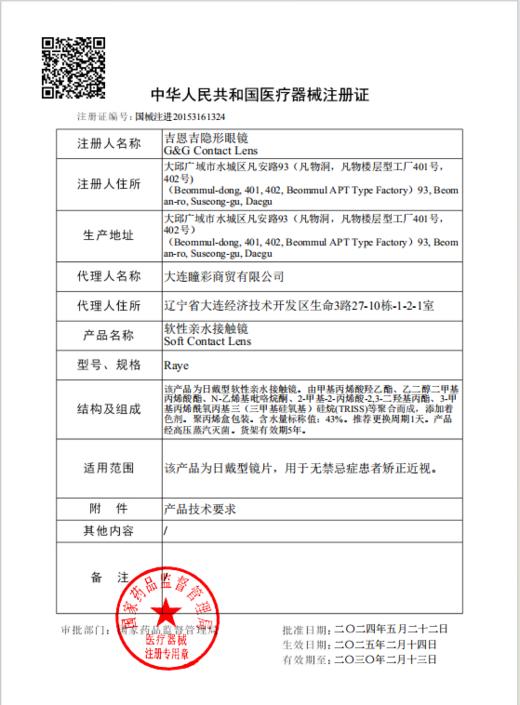 Medios【结束前通知】日抛❤10片装 商品图3