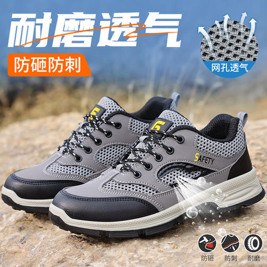 夏季透气新款男士防砸防刺超纤 太空革 钢丝布保鞋实心底耐磨 商品图1