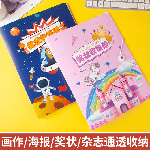 A4/A5奖状收纳册 商品图0