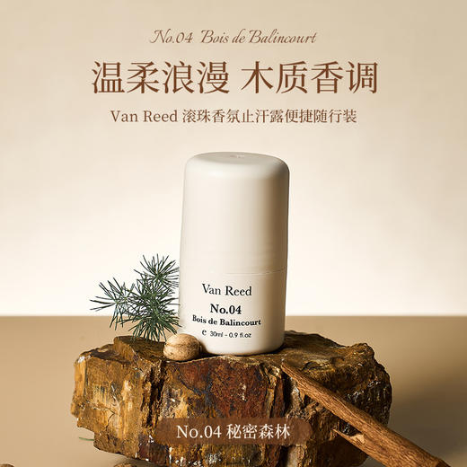 【超值3瓶装】Van Reed滚珠止汗露 温和清爽 净味留香 便捷随行 30ml*3瓶【ys】 商品图6