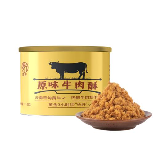 JS（阅鋆福）啰匠牛肉酥 商品图0