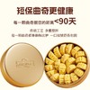 莎布蕾 金罐曲奇（原味/酸奶/草莓/咖啡/抹茶）198g*3 多规格 赠礼袋 商品缩略图4