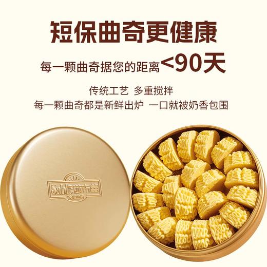 莎布蕾 金罐曲奇（原味/酸奶/草莓/咖啡/抹茶）198g*3 多规格 赠礼袋 商品图4