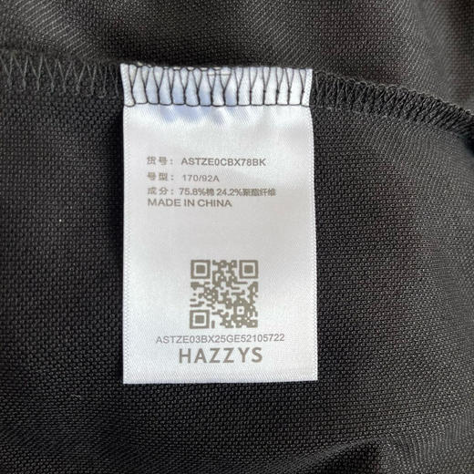 【4月2日 下午14:00 秒杀】哈狗 小logo 夏季男士纯色圆领T恤 商品图9