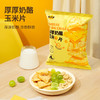 【分销】食验室厚厚奶酪玉米片高膳食纤维30g*2袋实验室非油炸休闲零食 商品缩略图0
