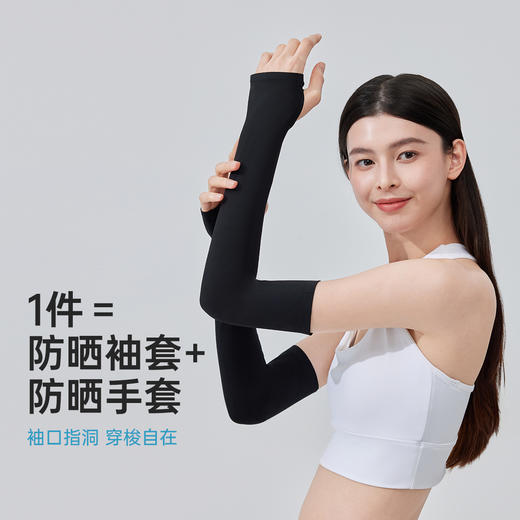 VVC玻尿酸沁肤冰袖 VTS5S759 商品图3