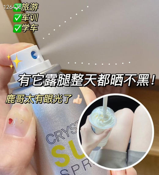 玥之水⁠秘‬‎晶防晒雾⁠喷‬‎180ml 商品图1