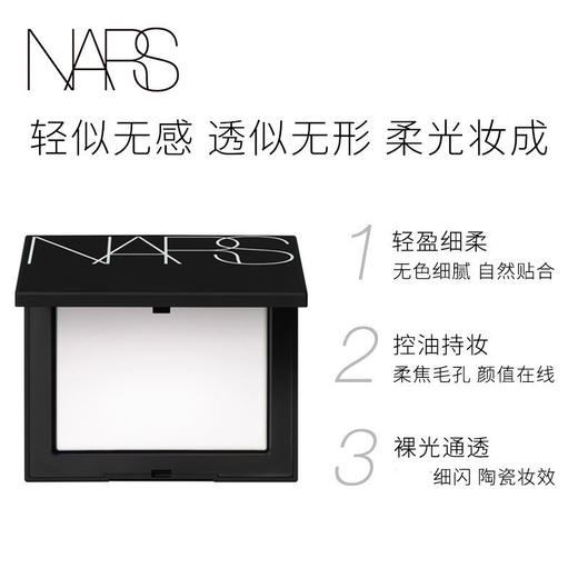 【干皮挚爱 0粉感奶油肌】NARS/娜斯超方瓶流光美肌粉底液30ml/大白饼10g/盒  养肤遮瑕 持色不暗沉 水润不卡粉 商品图8