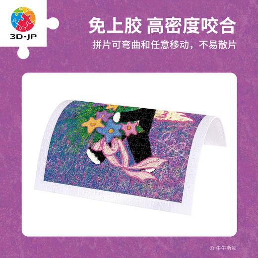 500片 平面塑料拼图 H3997 牛牛斯顿-日常系列-摘一些星星送给你 商品图2