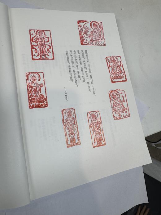 【七个敦煌研究院定制印章】新民说 敦煌：众人受到召唤 商品图2