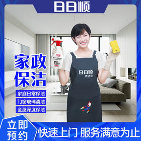 小悠到家-日常保洁/深度保洁 限西南