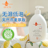 欧优乐天然燕麦新生儿宝宝洗沐二合一沐浴露500ml 商品缩略图0