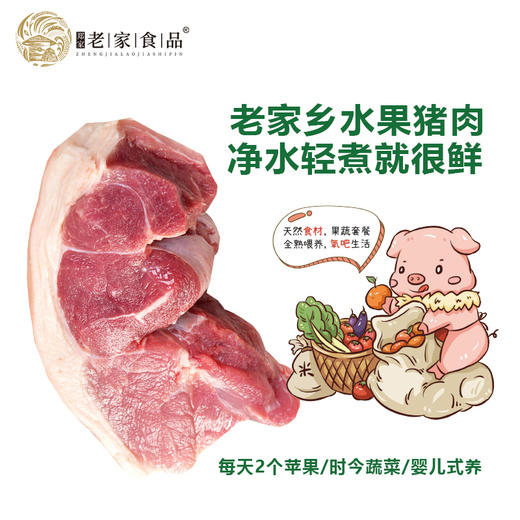 优选丨老家水果猪肉组合  猪肋排  猪腿肉 大里脊肉 特殊商品除质量问题不支持七天无理由退换货 商品图3