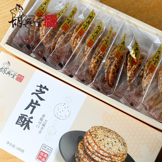 胡兴堂 手工芝片酥160g*2盒 休闲零食 下午茶点心 酥脆可口 48小时发货 商品图3