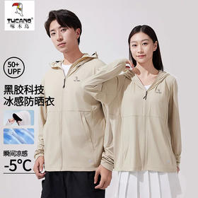 啄木鸟TUCANO防晒衣｜upf50+冰丝防晒衣，男女同款