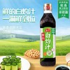 海天鲜的白灼汁 450ml/瓶 商品缩略图0