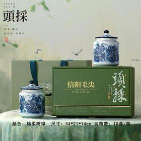 头采【绵柔树绿.大双瓷毛尖】60元1套.整箱10套