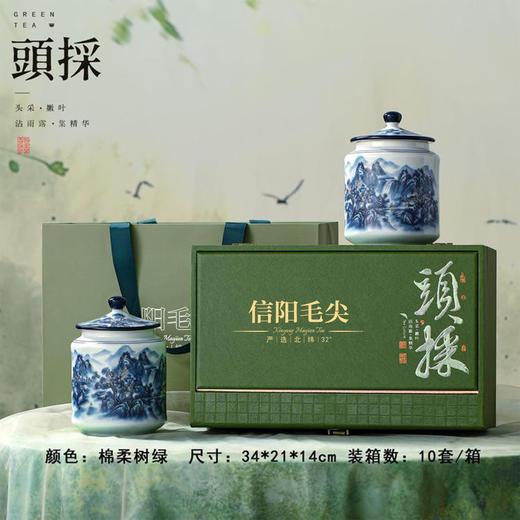 头采【绵柔树绿.大双瓷毛尖】60元1套.整箱10套 商品图0